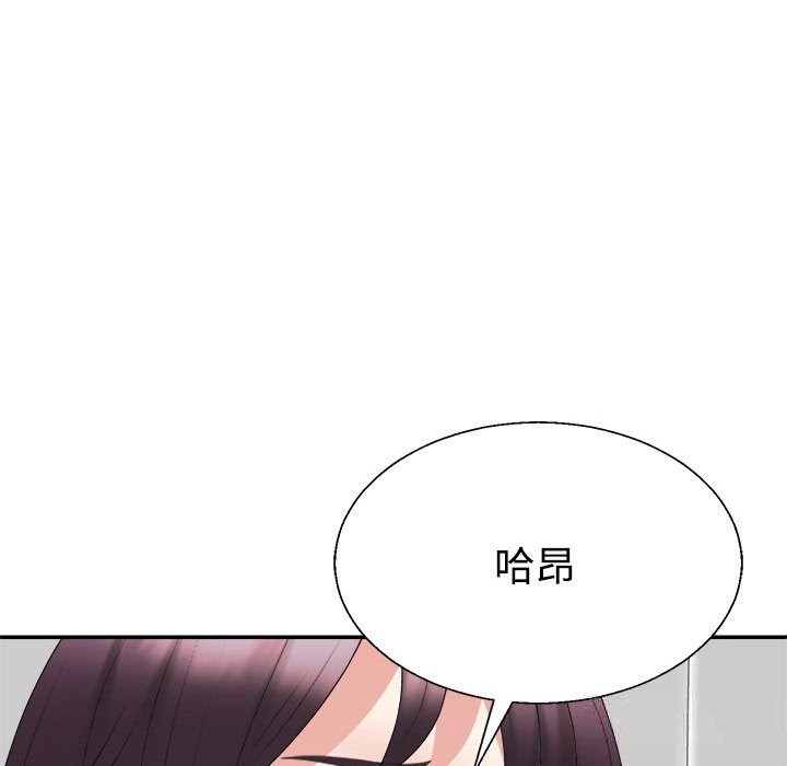 145P - 不同寻常的爱