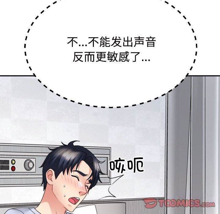 148P - 不同寻常的爱
