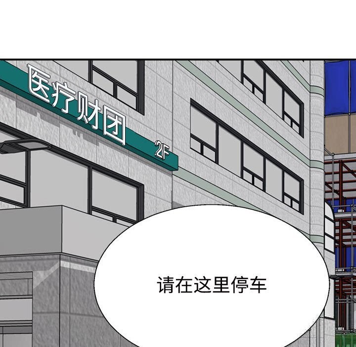 152P - 不同寻常的爱