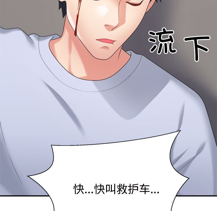15P - 不同寻常的爱