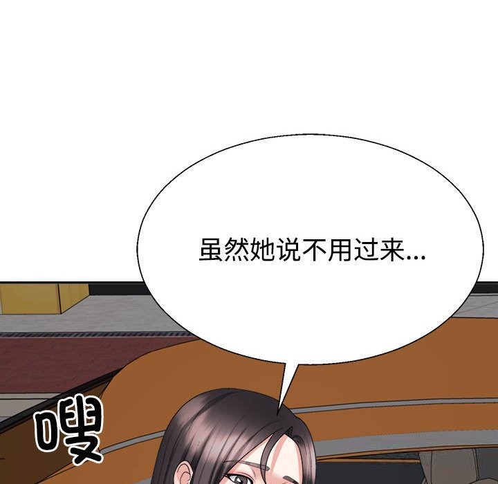 154P - 不同寻常的爱