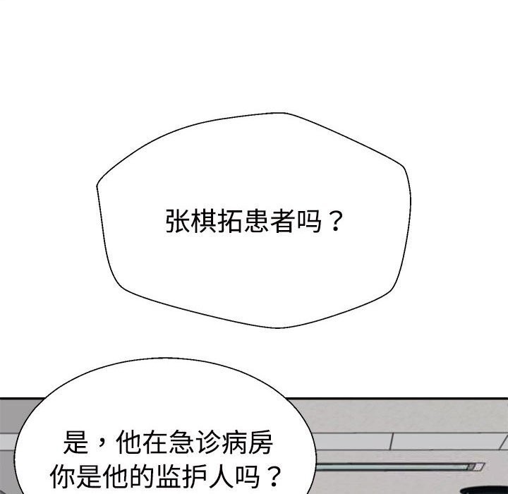 159P - 不同寻常的爱