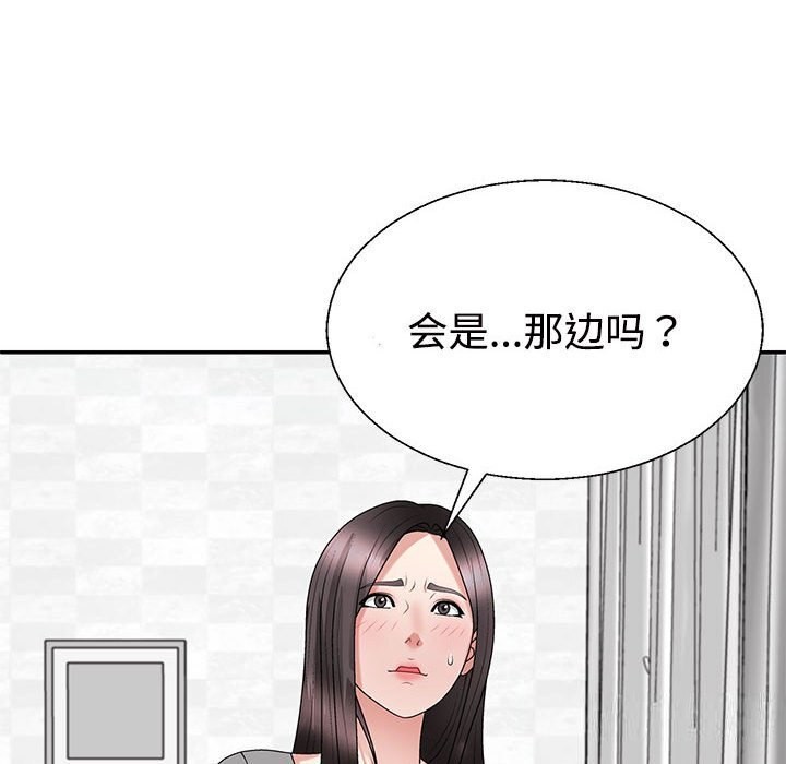 169P - 不同寻常的爱