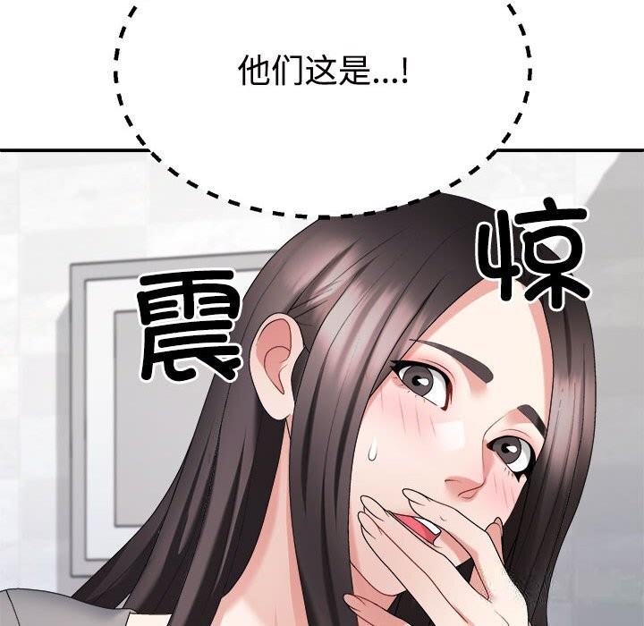 179P - 不同寻常的爱