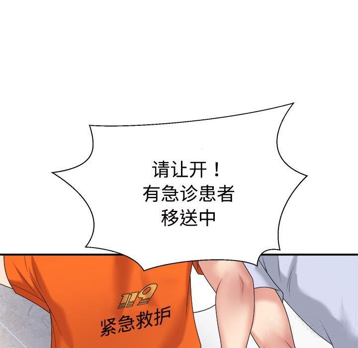 18P - 不同寻常的爱