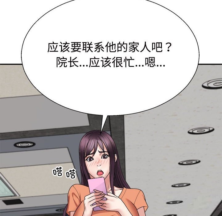 30P - 不同寻常的爱
