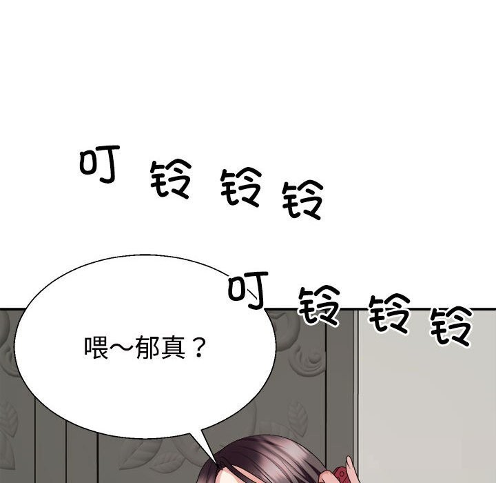 32P - 不同寻常的爱