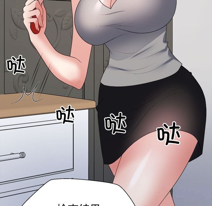 38P - 不同寻常的爱