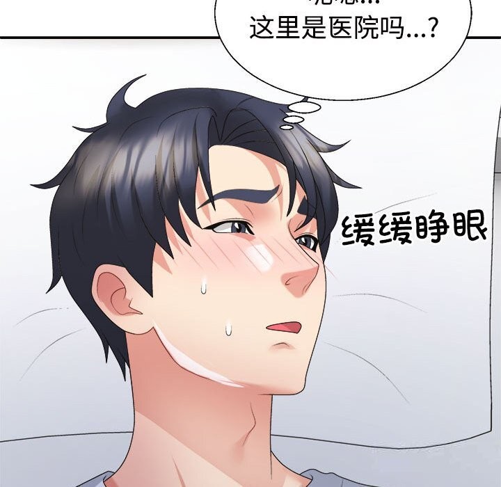 47P - 不同寻常的爱