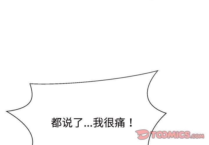4P - 不同寻常的爱