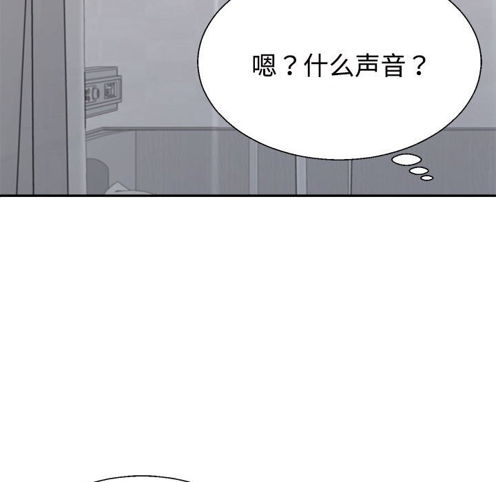 50P - 不同寻常的爱