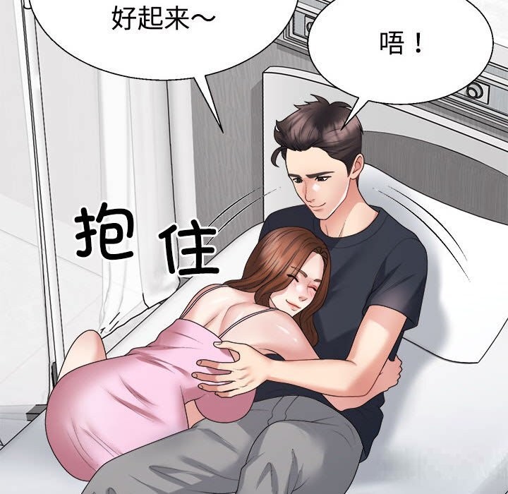 54P - 不同寻常的爱