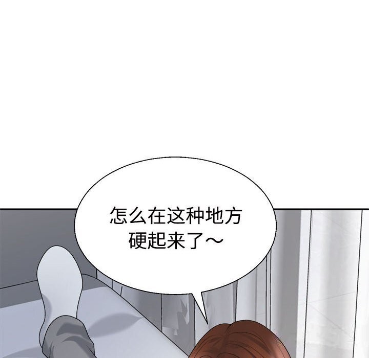 58P - 不同寻常的爱