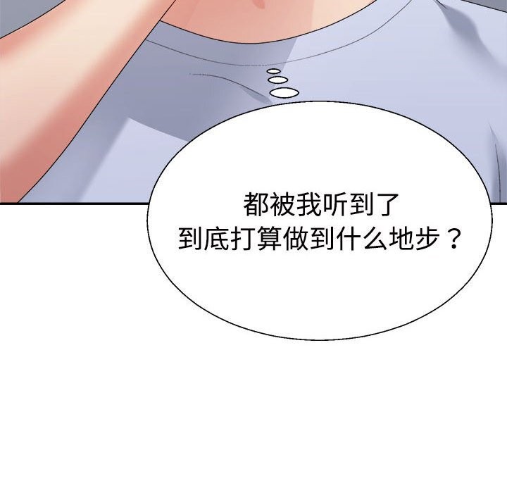 74P - 不同寻常的爱