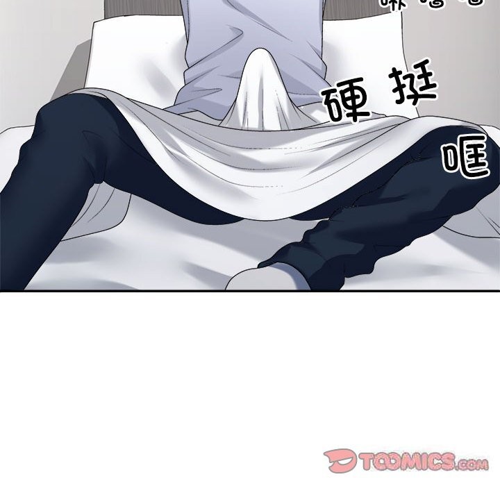 76P - 不同寻常的爱