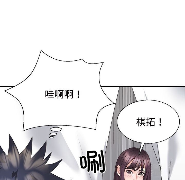 77P - 不同寻常的爱