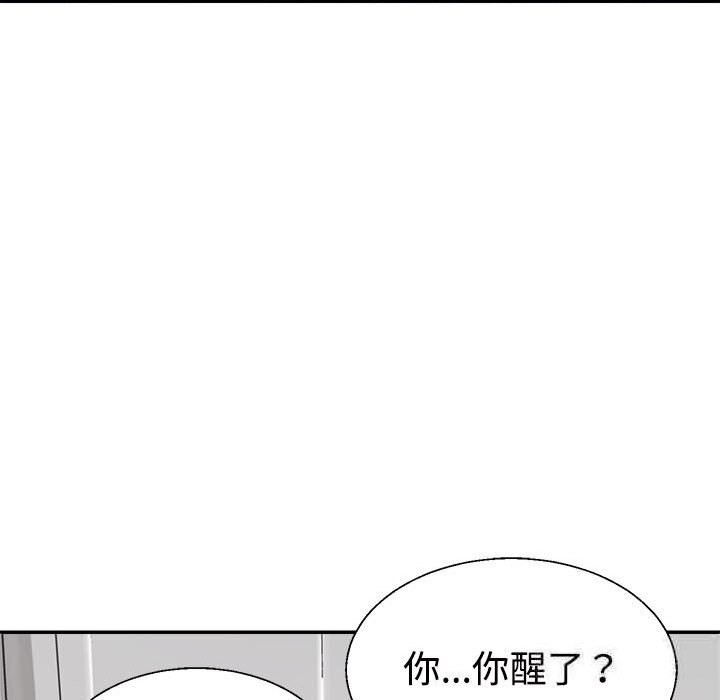 79P - 不同寻常的爱