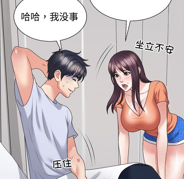 80P - 不同寻常的爱