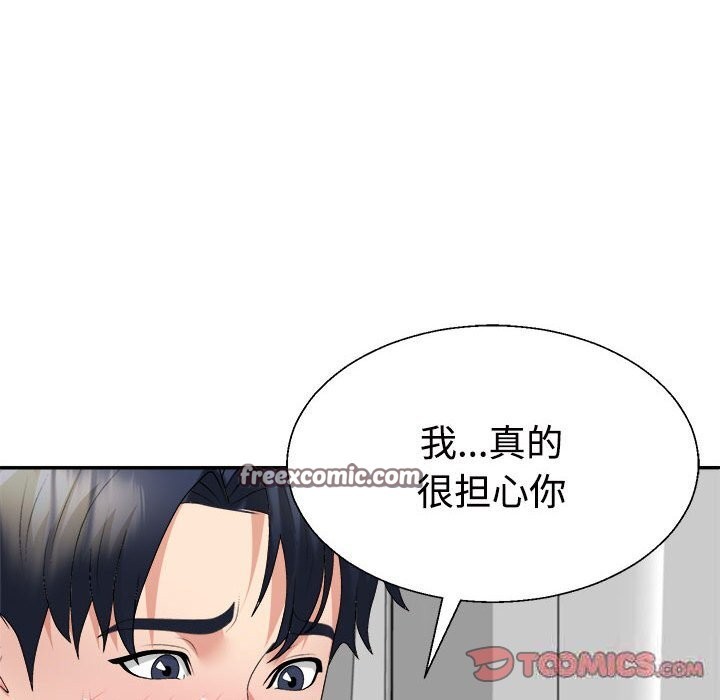 84P - 不同寻常的爱