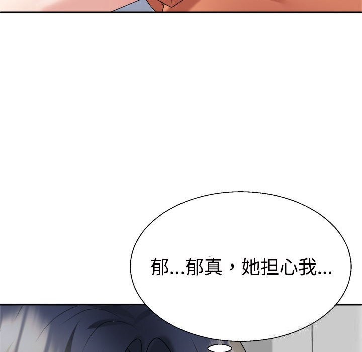 86P - 不同寻常的爱