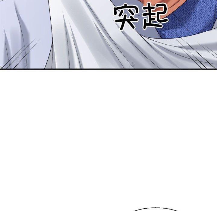 93P - 不同寻常的爱