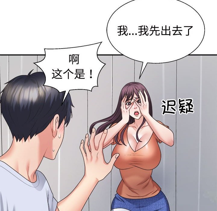 94P - 不同寻常的爱