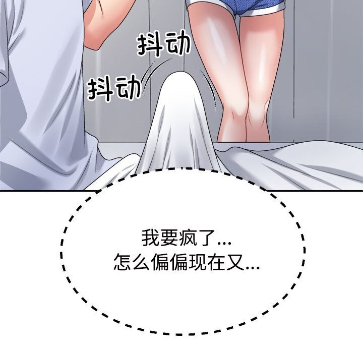 95P - 不同寻常的爱