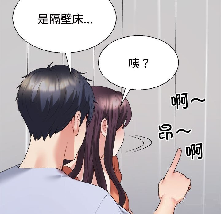 99P - 不同寻常的爱