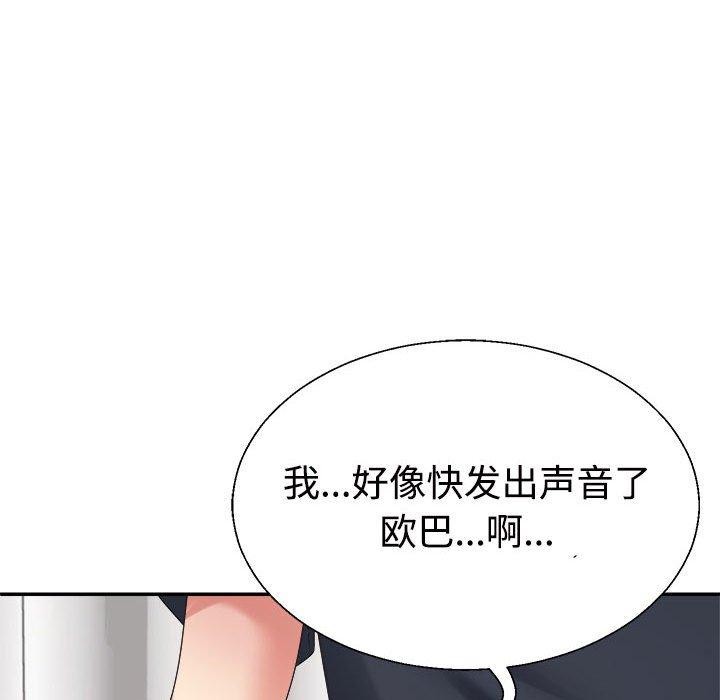 106P - 不同寻常的爱