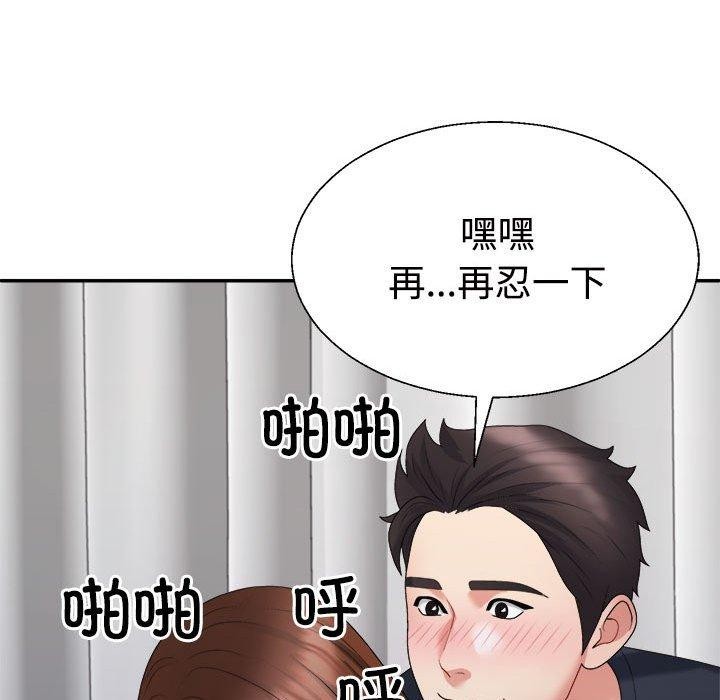 109P - 不同寻常的爱