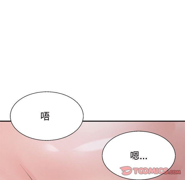 111P - 不同寻常的爱
