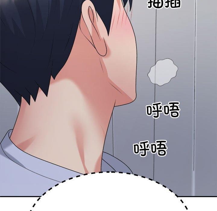117P - 不同寻常的爱