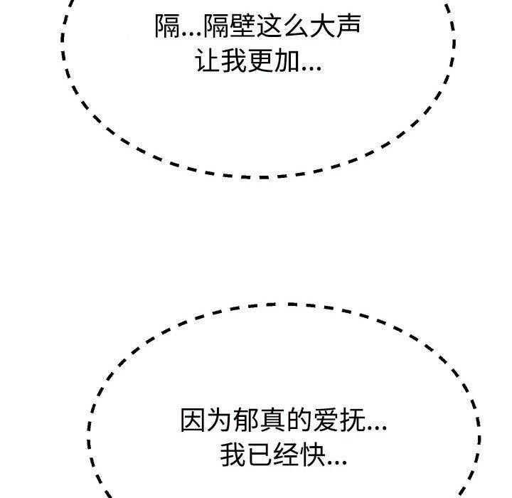 118P - 不同寻常的爱