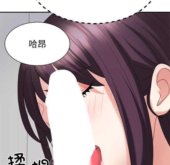 119P - 不同寻常的爱