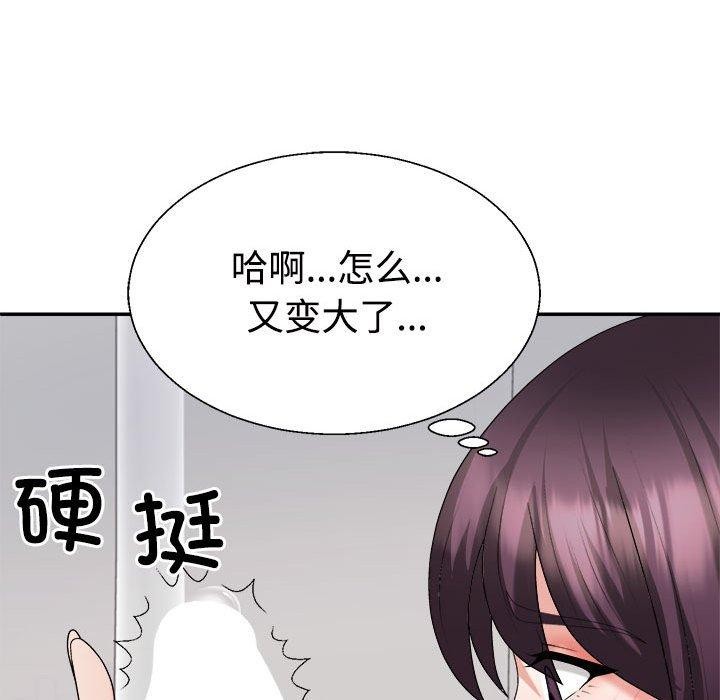 121P - 不同寻常的爱