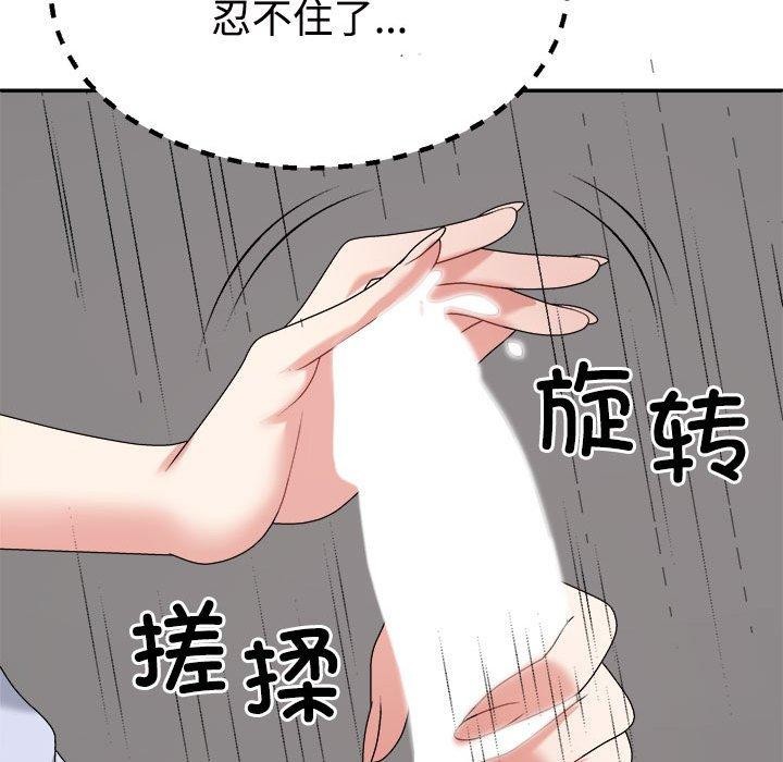 145P - 不同寻常的爱