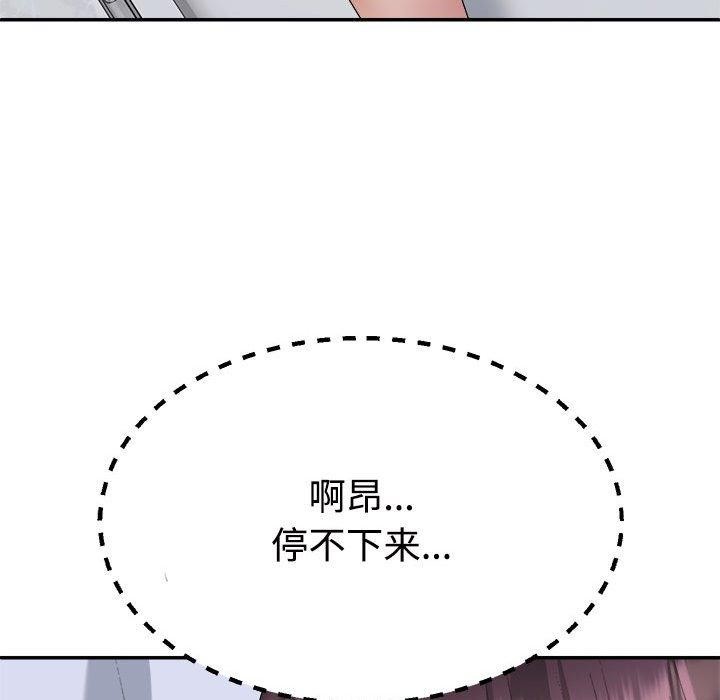 149P - 不同寻常的爱