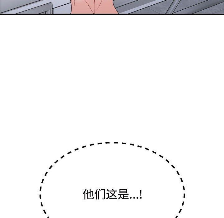 14P - 不同寻常的爱