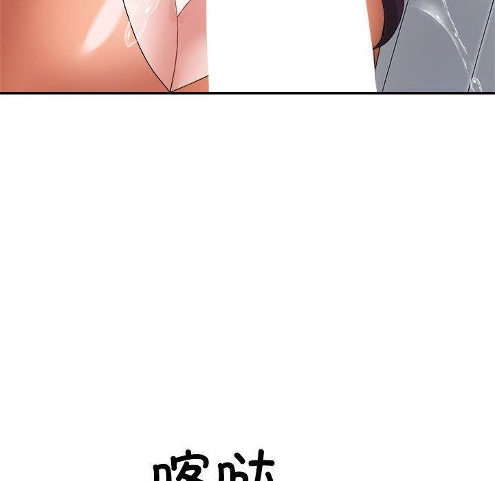 163P - 不同寻常的爱