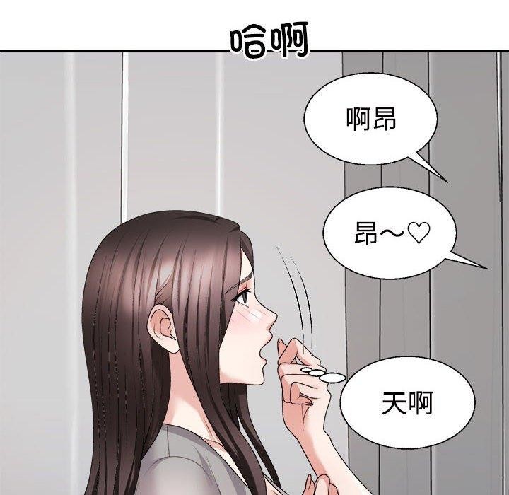 29P - 不同寻常的爱