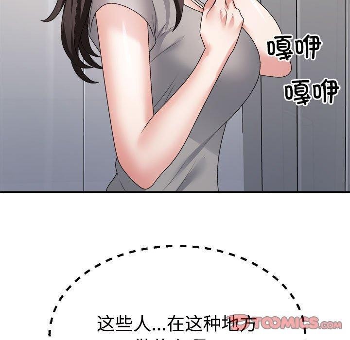 30P - 不同寻常的爱
