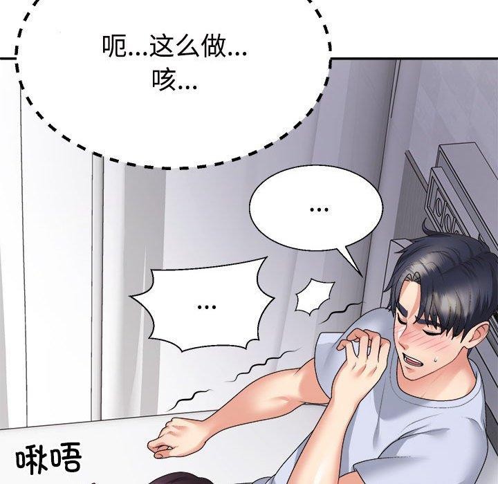 43P - 不同寻常的爱
