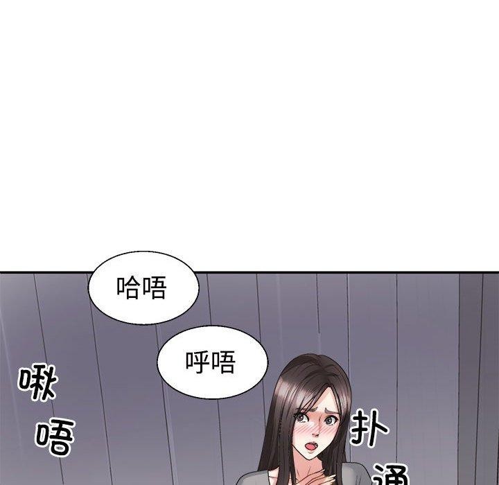 45P - 不同寻常的爱