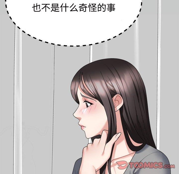 48P - 不同寻常的爱