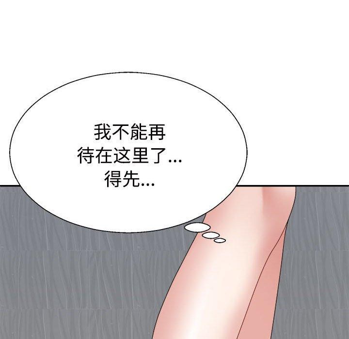 52P - 不同寻常的爱