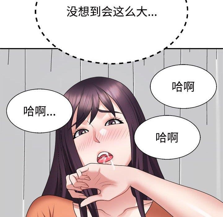 62P - 不同寻常的爱