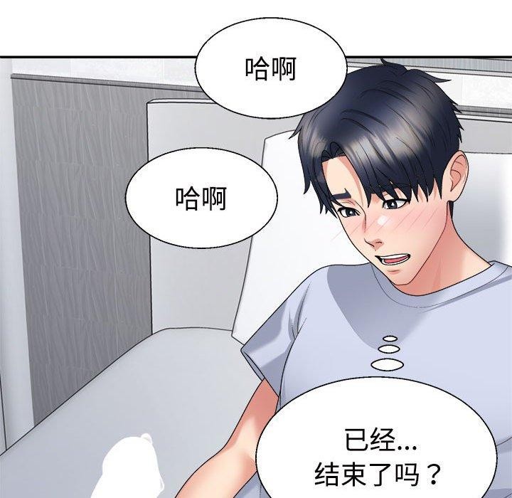 67P - 不同寻常的爱