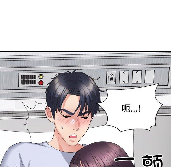 69P - 不同寻常的爱