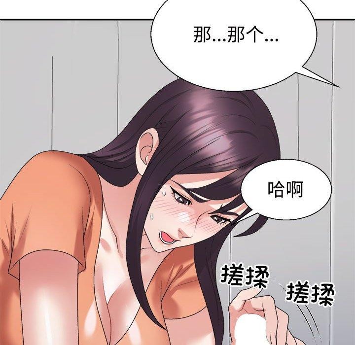 74P - 不同寻常的爱