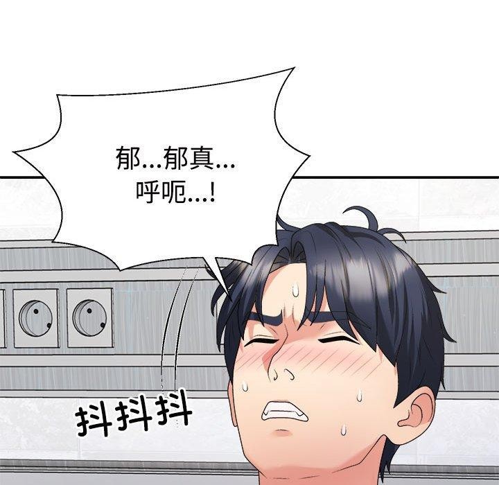 76P - 不同寻常的爱